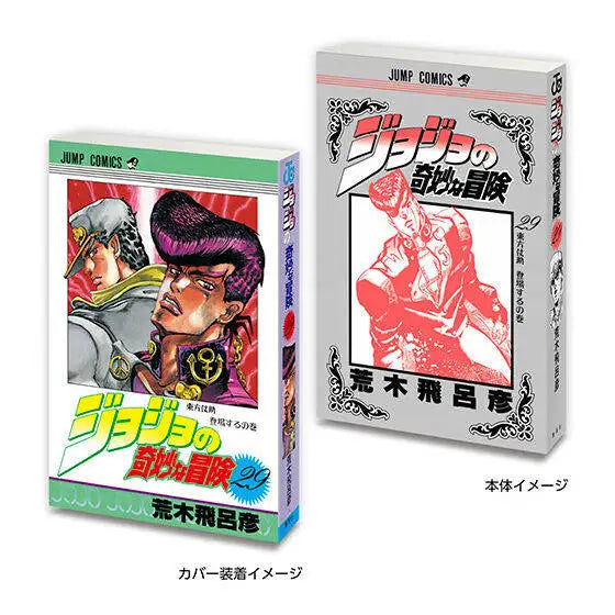 BANDAI JoJo's Bizarre Adventure Jump Comics Collectible Mini Manga Capsule Toy Collection Manga Book  Anime Comic