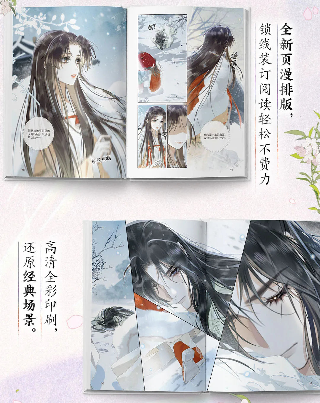 Till The End of The Moon Vol 1 Comic Chinese Edition, Chang Zhang Yue Jin Ming Ancient Magical Fantasy Manga, With Gift