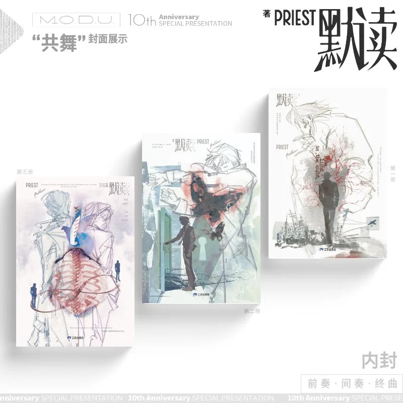 Mo Du 2026 Commemorative Edition All 3 Books By Priest Chinese Criminal Investigation Double Male Protagonist BL Novel Book