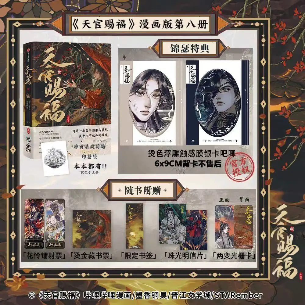 2 Books Heaven Official's Blessing Manga Book Vol.8 Tian Guan Ci Fu Comic Book Xie Lian Hua Cheng TGCF MXTX Chinese BL Comic