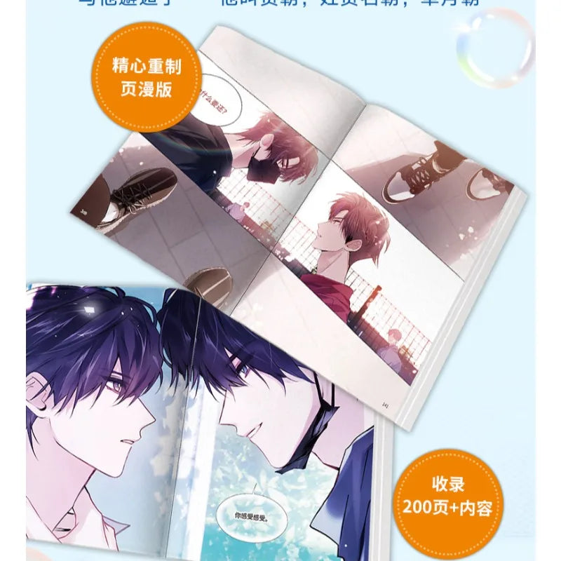 Fake Slackers Comics 2 Volumes By Mu Gua Huang BL School Life Manga He Zhao Xie Yu