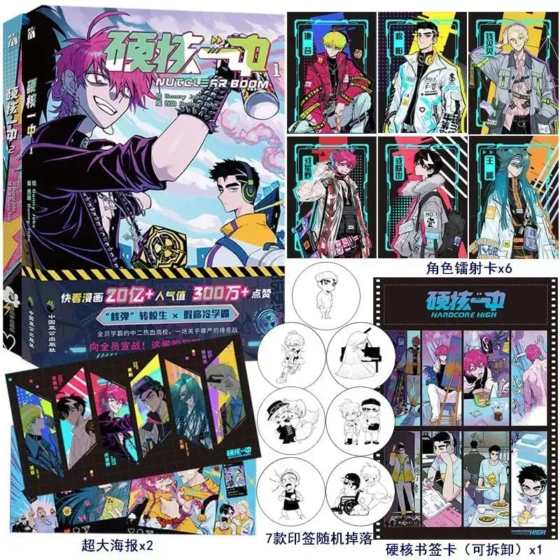 Hardcore one 1-2 fast read comics youth campus two blood comic booksFor Book