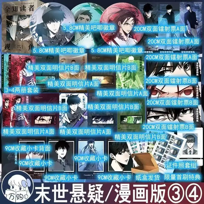 2 Books Omniscient Reader's Viewpoint Manga Book Vol.3-4 Korean Fantasy Group Portrait Infinite Streaming Comics Chinese Version