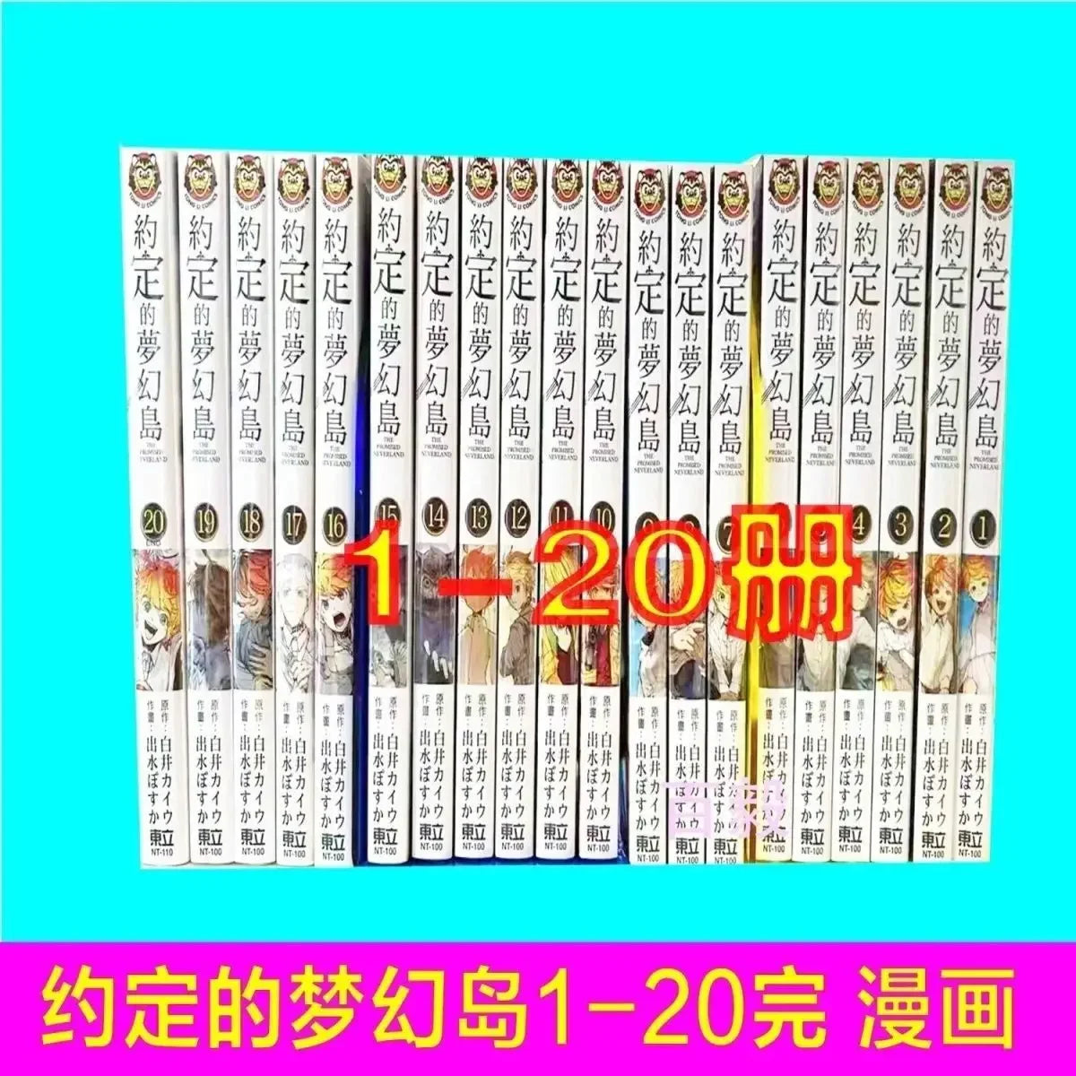 Libro DIFUYA 20 Books Japanese Manga The Promised Neverland Youth Magic Adventure Comic Book Chinese Libro Livre High Quality Ve