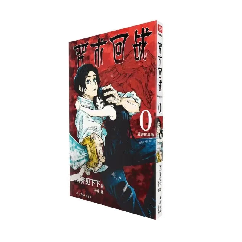 Hot Blooded Novel Comic Manga Spell Return Battle 0-3 volumes Manga Book Cartoon Battle Anime Anime Sleeves Chinese Manga Books