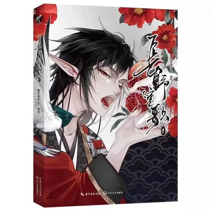 New Chang Ye Xuan Ge Original Comic Book Volume 1 Ya Xuan, Chang Li Ancient Double Male Pure Love Manga Story Books