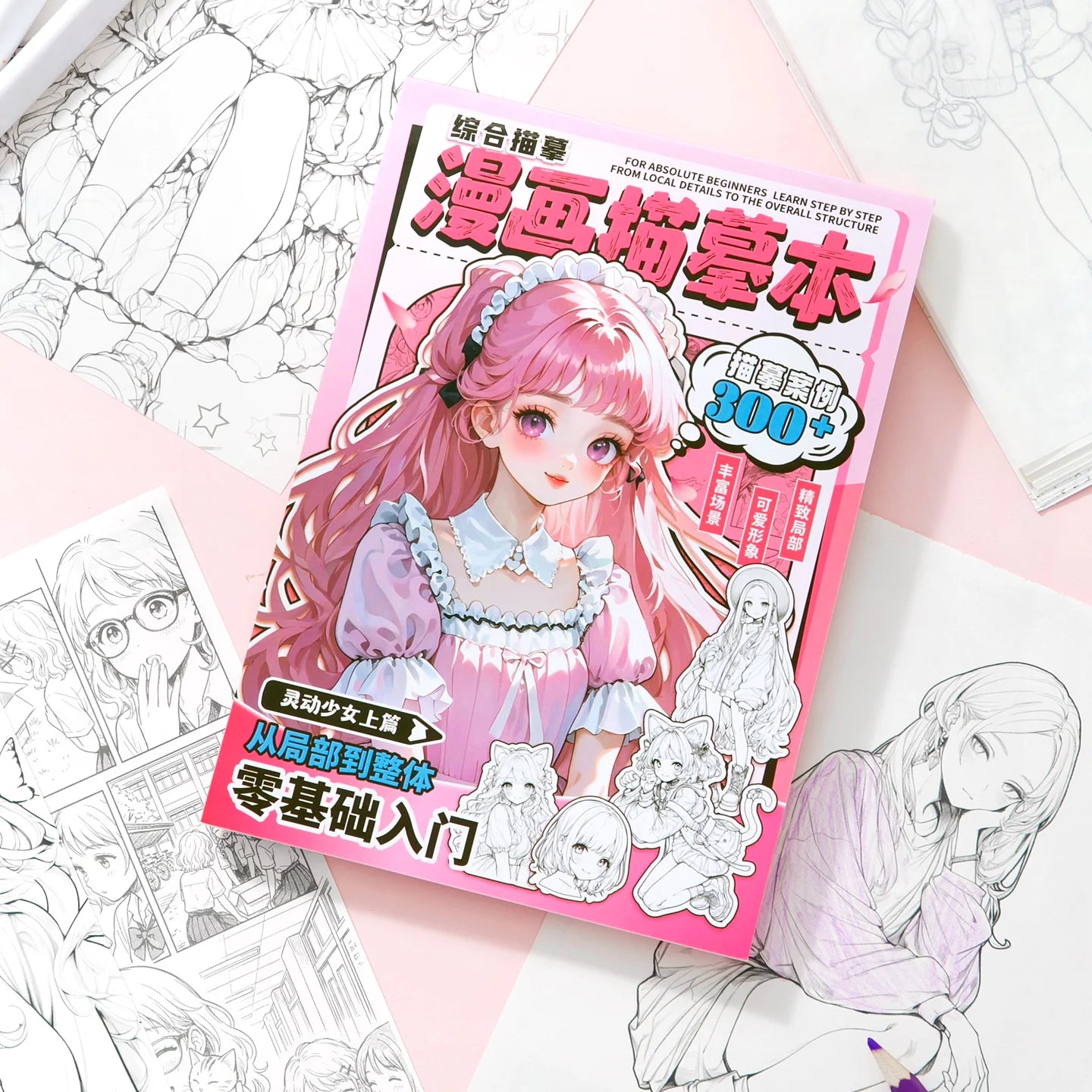 60 Pages Manga Tracing Workbook, "Lively Girls" Anime Drawing Practice Book for Beginners