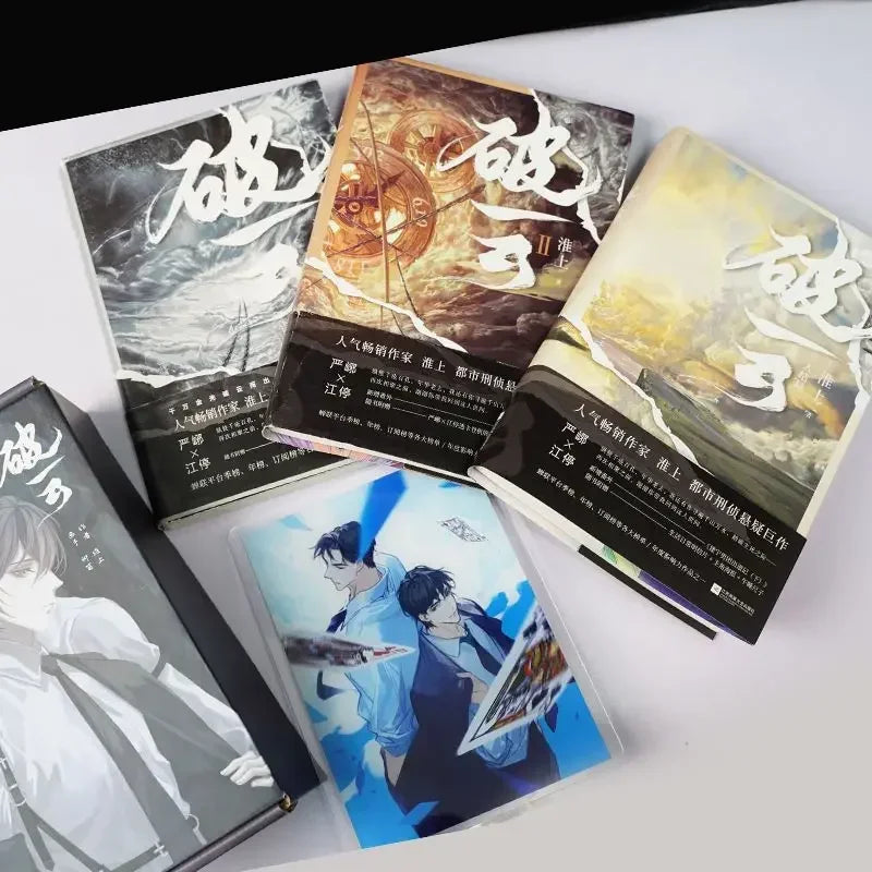 Hot Broken cloud 123 final suspense mystery novel Huai Shang swallow sea entity book DIFUYA  manga book