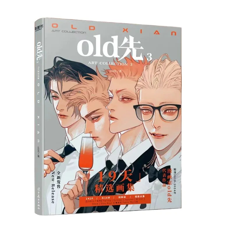 Danmei Painting Album Old Xian | 19 Days Manga Hardcover Art Book Vol.3 Set Mo Guanshan, He Tian Man Hua Merch Libros Livros