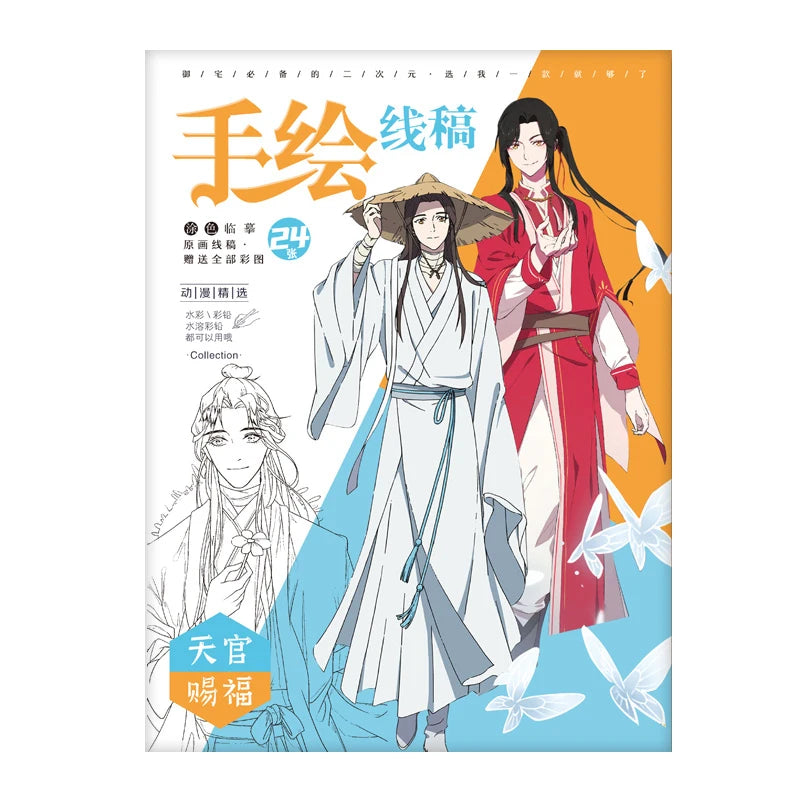 Books Manga  Tian Guan Ci Fu  Soul Land Anime Coloring Book For Children Adult Relieve Stress Kill Time Painting Drawing Book