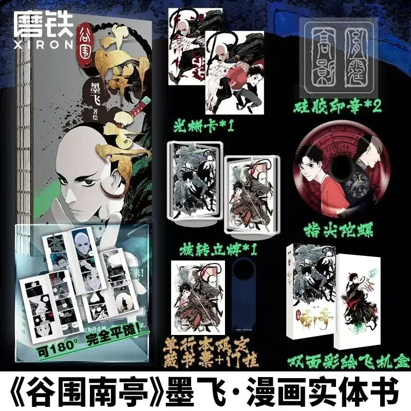 (Guwei Nanting) Mo Fei's Comic Picture Book Anime Suspense Novel Won The Anime Golden Dragon Award Japan Manga Award