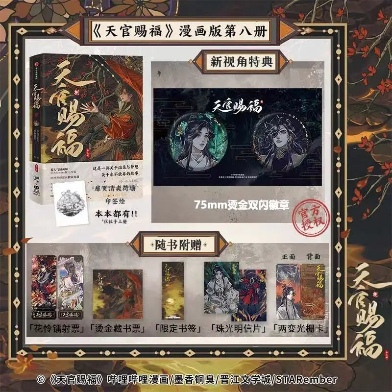 2 Books Set TGCF Chinese BL Comics Heaven Official's Blessing Manga Book Vol.8 Tian Guan Ci Fu Manga Book Xie Lian,Hua Cheng
