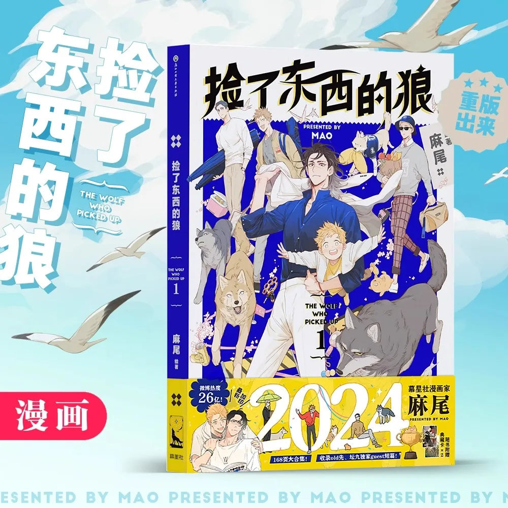 The Wolf Who Picked Up Comic Book Vol.1 - Lang Wang & Tu Dou Chinese Romance Danmei Manga Books