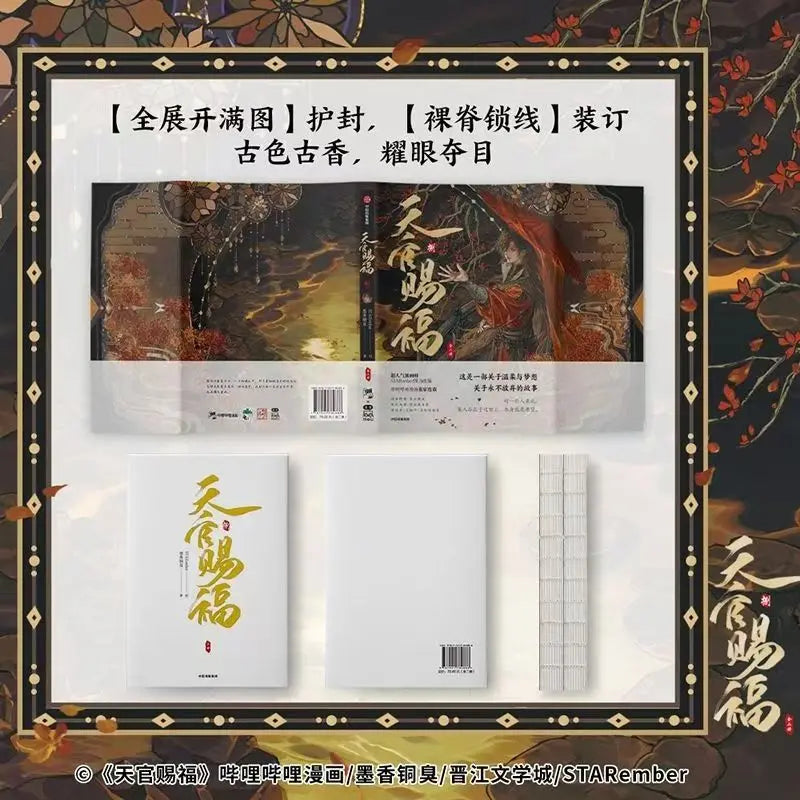 Heaven Official's Blessing (Tian Guan Ci Fu) Manga Vol. 8 – 2-Book Set | Chinese BL Comics by MXTX