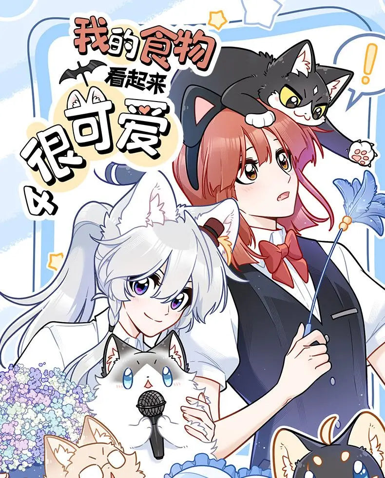 My Food Looks Cute Manga Book Vol.1-4 Chinese Youth Campus Daily Fantasy Tendency Two Heroines Maria, Xing Lan GL Manhwa