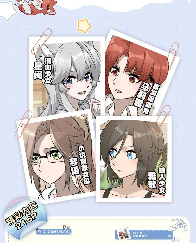 My Food Looks Cute Manga Book Vol.1-4 Chinese Youth Campus Daily Fantasy Tendency Two Heroines Maria, Xing Lan GL Manhwa