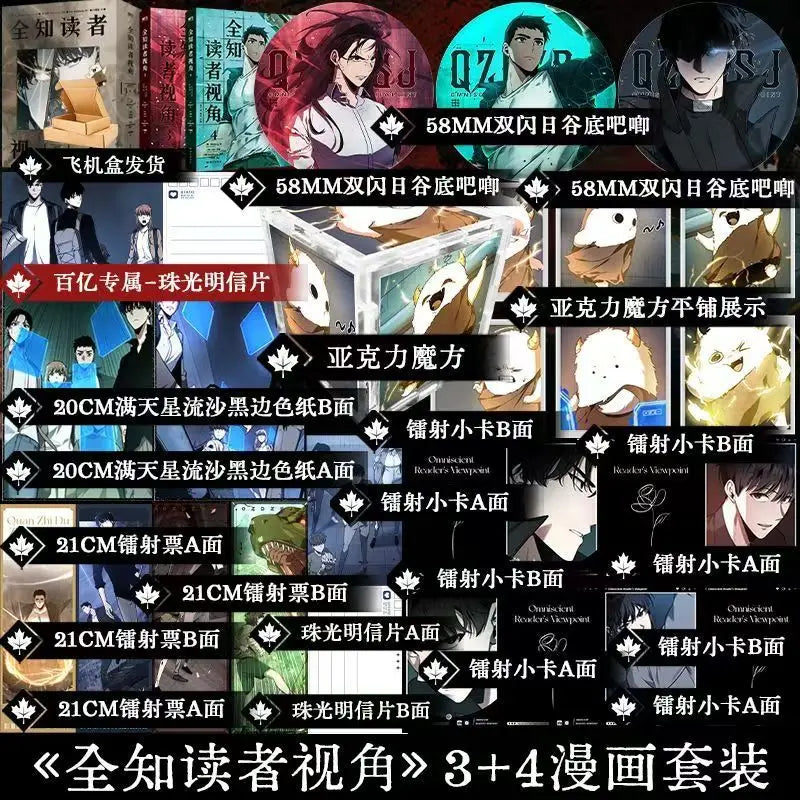 2 Books Omniscient Reader's Viewpoint Manga Book Vol.3-4 Korean Fantasy Group Portrait Infinite Streaming Comics Chinese Version