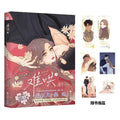 Eternal Love (Nan Hong) Chinese Original Comic Book Volume 3 Sang Yan, Wen Yifan Urban Sweet Romance BG Manga Books