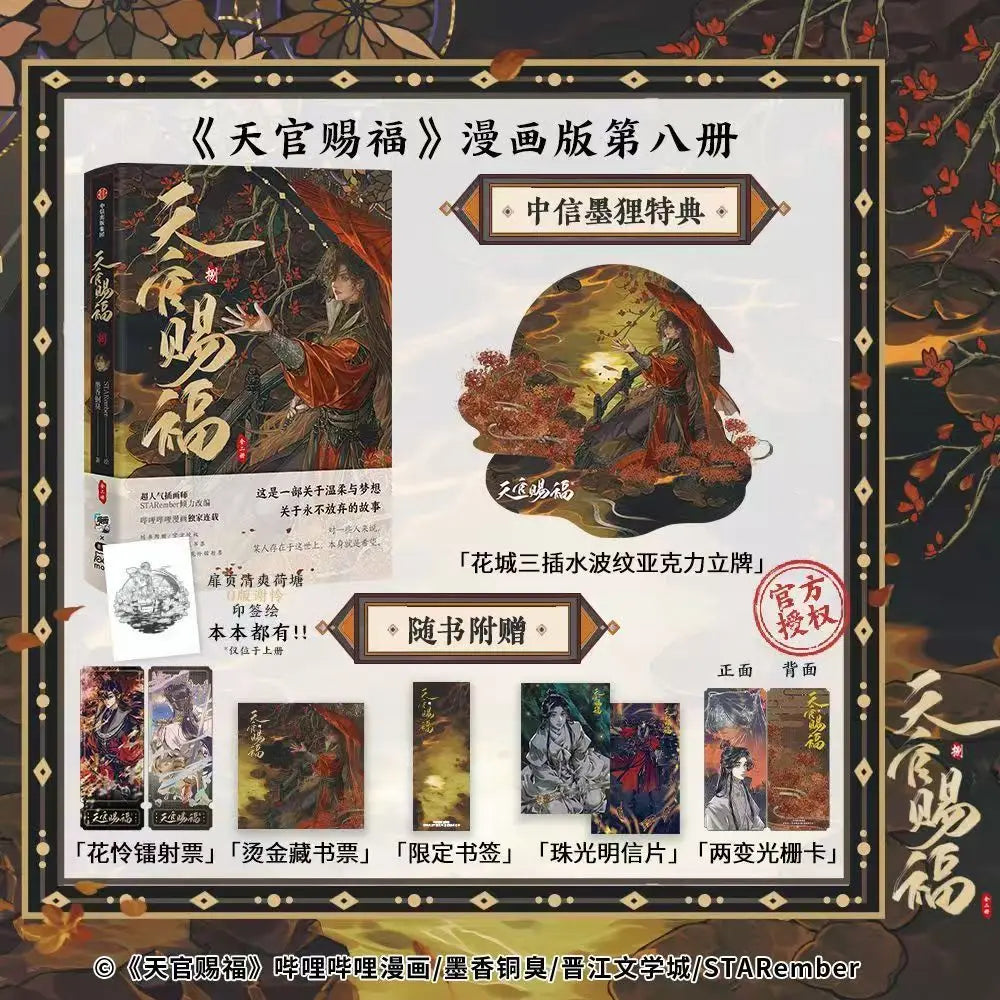 2 Books Set TGCF Chinese BL Comics Heaven Official's Blessing Manga Book Vol.8 Tian Guan Ci Fu Manga Book Xie Lian,Hua Cheng