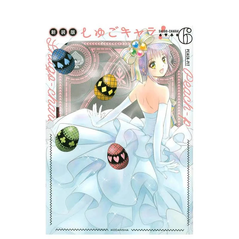 Shugo Chara! Manga Comic Album Book Vol. 1 2 3 4 5 6 Complete Set Original Japanese Illustrated Book Hinamori Amu Ikuto Utau