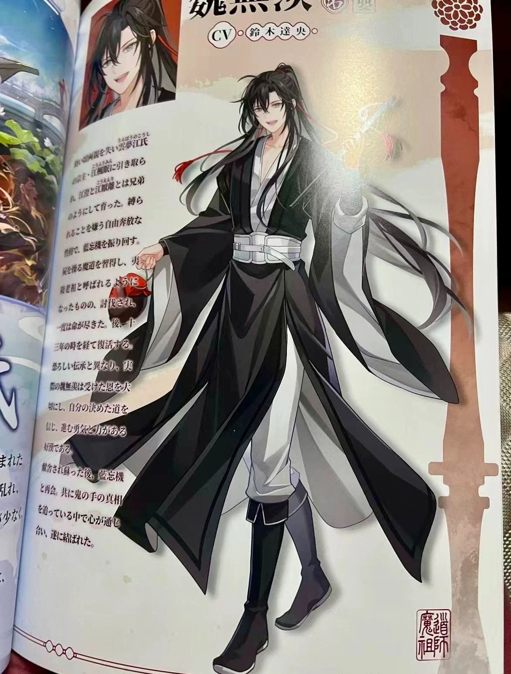 Set of Animation Art Of The Master Of Magic Modaozushi Weiwuxian Lanwangji Comic Book Anime Books Untamed Chinese Fantasy Novels