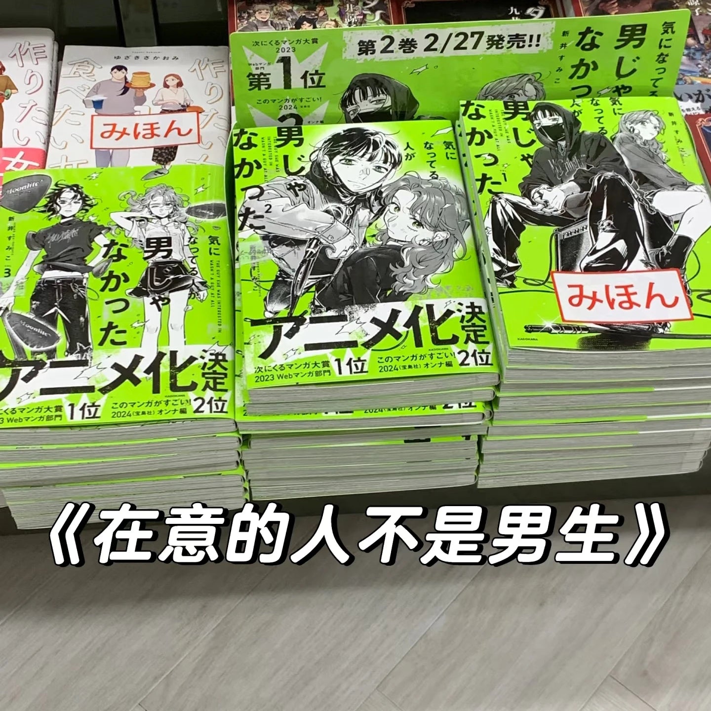 1 book Vol.1/2/3 The Guy She Was Interested In Wasn't A Guy At All,she Wasn't A Guy, In Japanese Campus Youth Manga Books