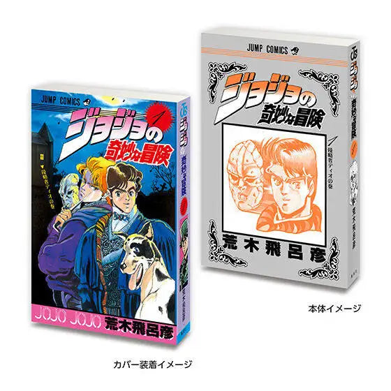 BANDAI JoJo's Bizarre Adventure Jump Comics Collectible Mini Manga Capsule Toy Collection Manga Book  Anime Comic