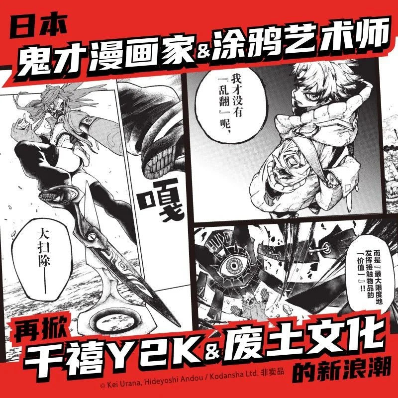 GACHIAKUTA Vol 1-5  Manga Book Fei Yuan Zhan GuiSimplified Chinese Version of The Hot-blooded  Book Comics