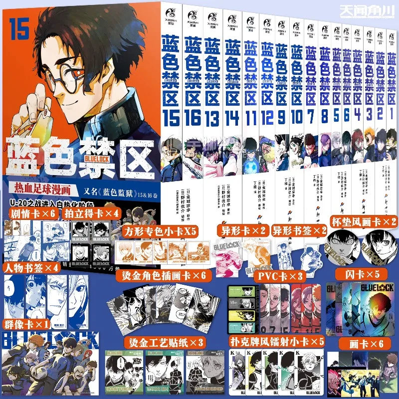 BLUE LOCK Manga Two-Book Set Chinese Version - Hot Japanese Football Competitive Comics Vol.1-16 Optional