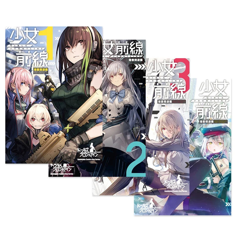 Girl Frontline Comics Collection 1-5 Volumes, Taiwan Version of Comics, Kadokawa, Imported From Taiwan, Comic Books