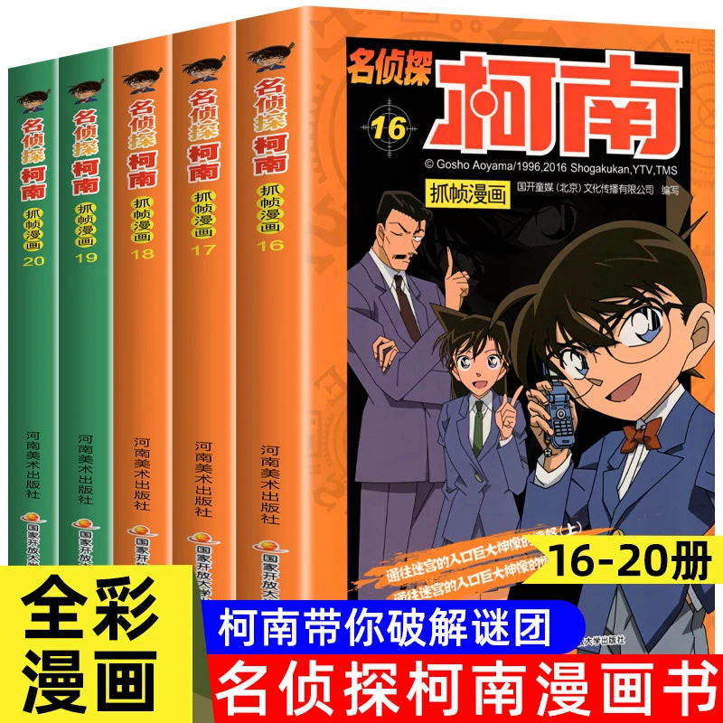 Anime Detective Conan Japan Kids Teenager Adult Inference Suspense Story Comic Libros Color Manga Chinese Book Vol 1-20