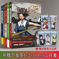 5books/ Let Go of That Witch Comics Book, Adapted from popular online fantasy novels， Time Travel Adventure Comic Manga Book