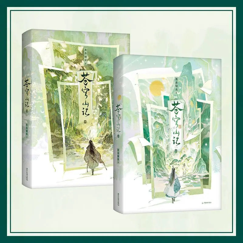 The Scum Villain's Self-Saving System – Hardcover Collector's Box Set (2 Volumes) by MXTX