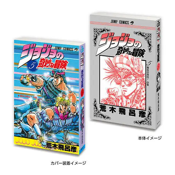 BANDAI JoJo's Bizarre Adventure Jump Comics Collectible Mini Manga Capsule Toy Collection Manga Book  Anime Comic