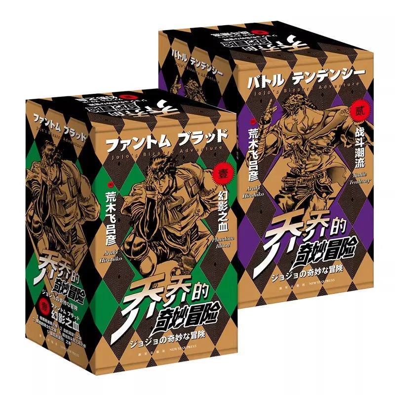 JoJo's Bizarre Adventure Manga Books Vol. 1-2 Popular Japanese Anime Comic Collection Gift for Readers and Fans