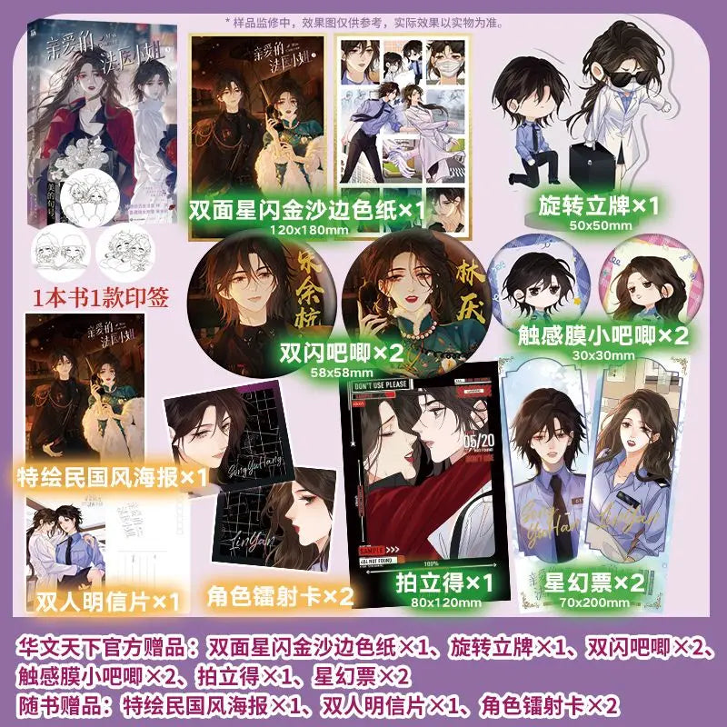 GL My Dear Miss Medical Examiner Comic Book Vol.3 Chinese Urban Criminal Investigation Suspense Love Two Heroines Manga Books