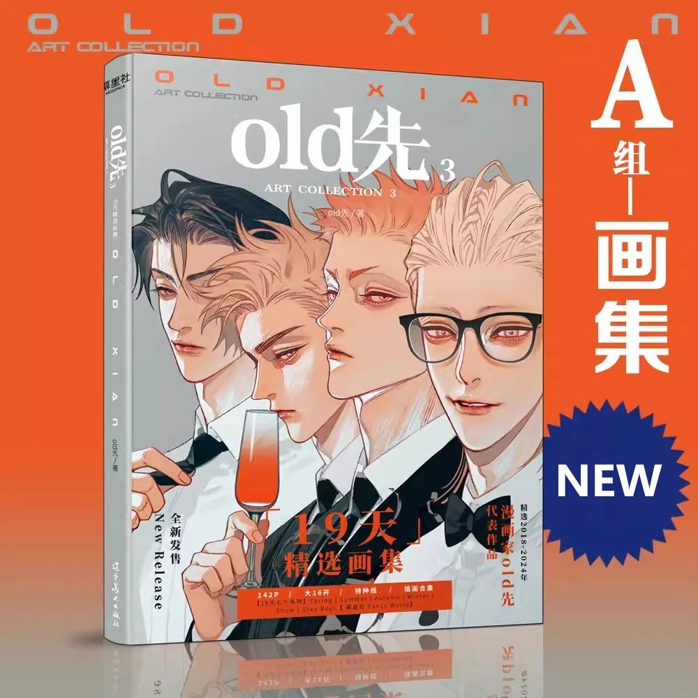  Old Xian '19 Days' Art Collection Book Vol.3 - Mo Guanshan, He Tian Artwork Color Paper Badges & Stickers Set