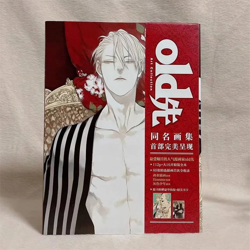 2022 New Arrival Comic Books Old Xian illustration Artwork With Bookmark Comic Cartoon Art Collection Book Chinese Edition Books