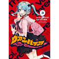 The Vampire 1/2/3, Illustrated By Yamori Shiki, Featuring A Vampire Theme Urban Fantasy Romantic Comedy Manga Japanese Version