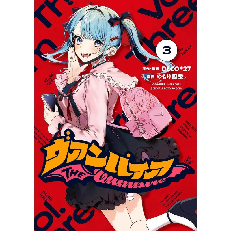 The Vampire 1/2/3, Illustrated By Yamori Shiki, Featuring A Vampire Theme Urban Fantasy Romantic Comedy Manga Japanese Version