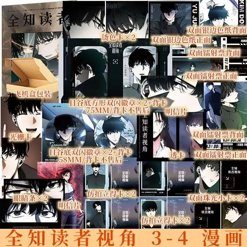 2 Books Omniscient Reader's Viewpoint Manga Book Vol.3-4 Korean Fantasy Group Portrait Infinite Streaming Comics Chinese Version