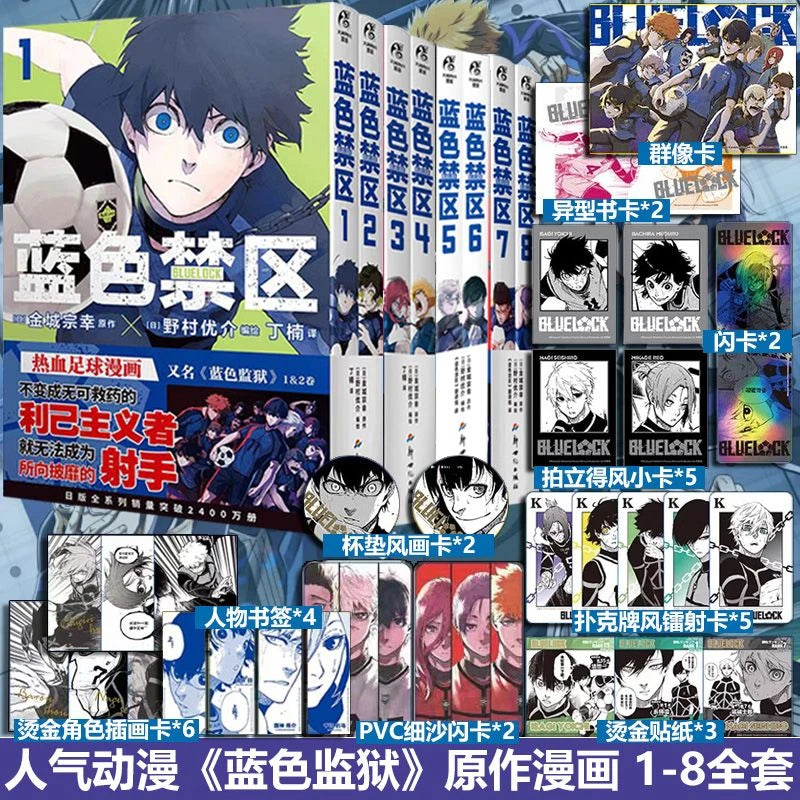 Blue Lock Manga Book Vol.1-18 Two Books Set Chinese Version Original Kaneshiro Muneyuki Japanese Football Competition Comics