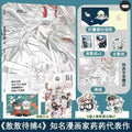 AoAo Waiting to Be Eaten Vol.4 Manga Book Chinese Popular Fantasy Comics with Two Male Protagonists Ao Ao, Rennes TBB Store