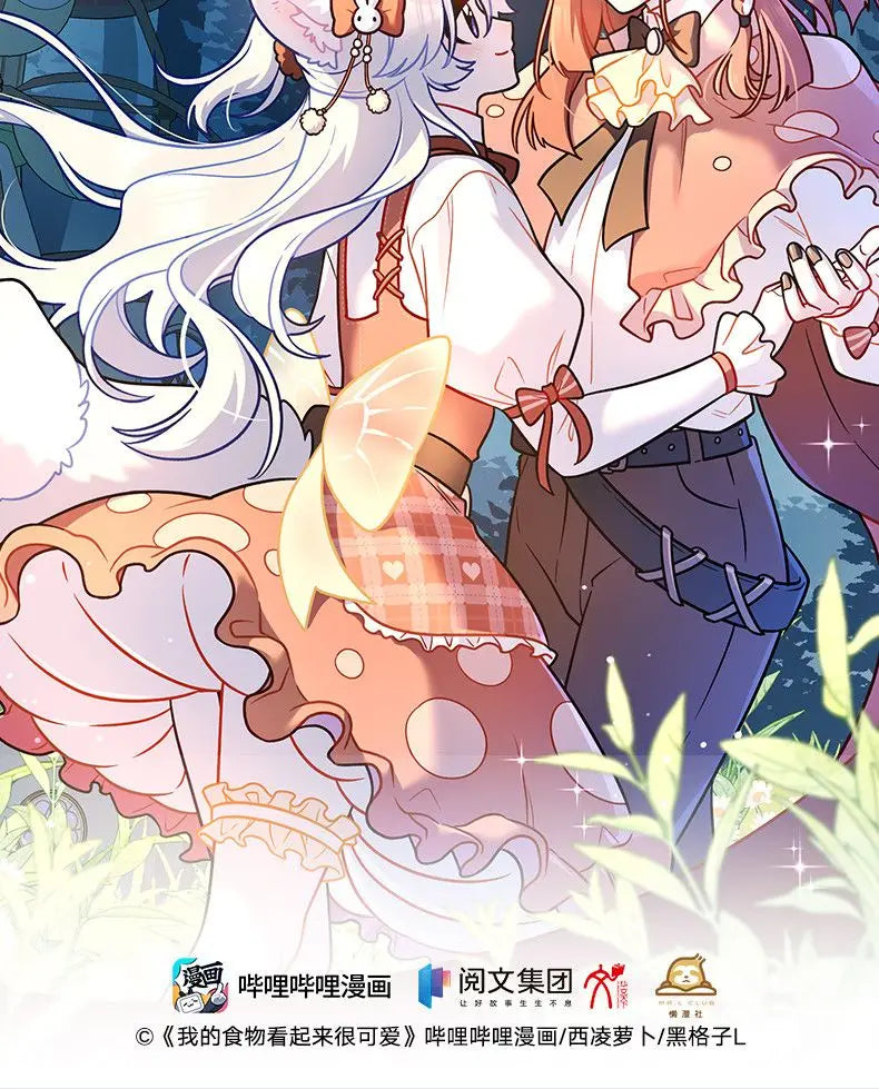 My Food Looks Cute Manga Book Vol.1-4 Chinese Youth Campus Daily Fantasy Tendency Two Heroines Maria, Xing Lan GL Manhwa