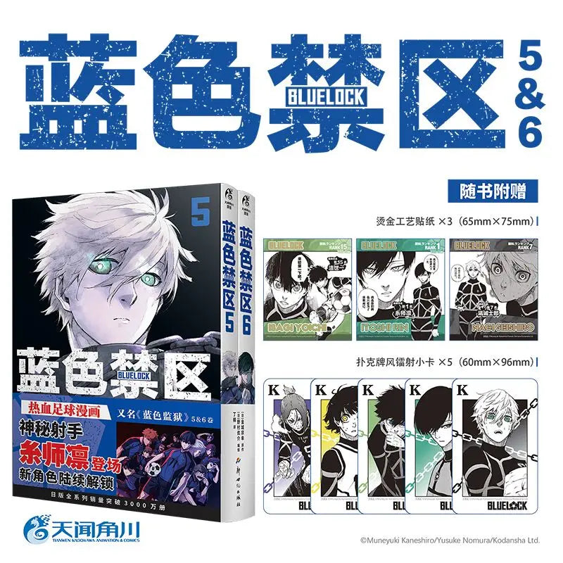 Blue Lock Manga Book Vol.1-18 Two Books Set Chinese Version Original Kaneshiro Muneyuki Japanese Football Competition Comics