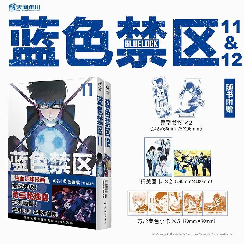 Blue Lock Manga Book Vol.1-18 Two Books Set Chinese Version Original Kaneshiro Muneyuki Japanese Football Competition Comics