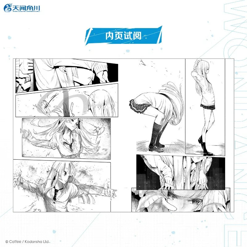 2 Books Exquisite Dance Steps Manga/Manhwa Book Vol.1-2 Japanese Shonen Manga Simplified Chinese Version