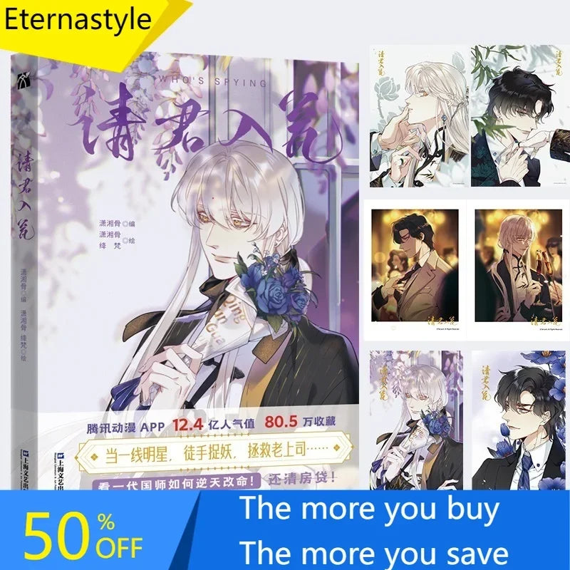 Libro New Who's Spying Original Comic Book Volume 1 Qing Jun Ru Weng Time Travel Chinese Manga Book Special Edition