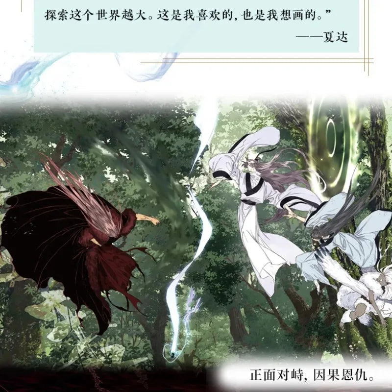 Bu Tian Ge Manga/Manhwa Book Vol.11 Passionate Chinese Comics and Traditional Chinese Style Picture Books By Xia Da