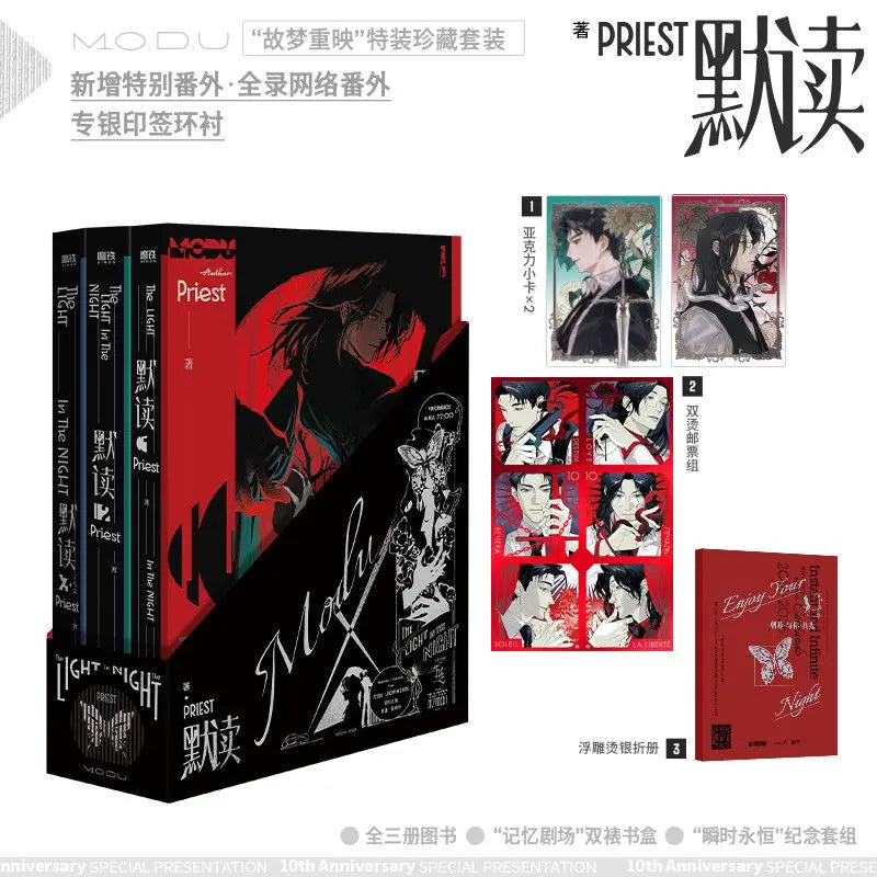 3 Books 2026 Commemorative Edition Mo Du  Novel of Abyss Written  A Criminal Detective Mystery Novel Book Luo Wenzhou X Fei Du